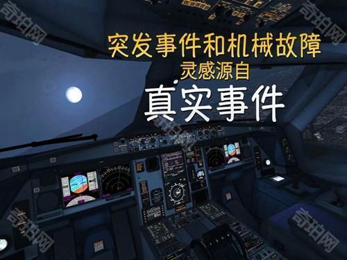 极限着陆解锁全部机场飞机