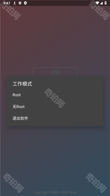 火焰刀弱网内部版