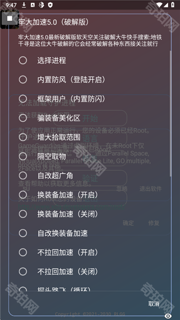 火焰刀弱网内部版