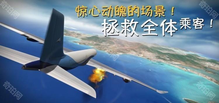 极限着陆2中文版