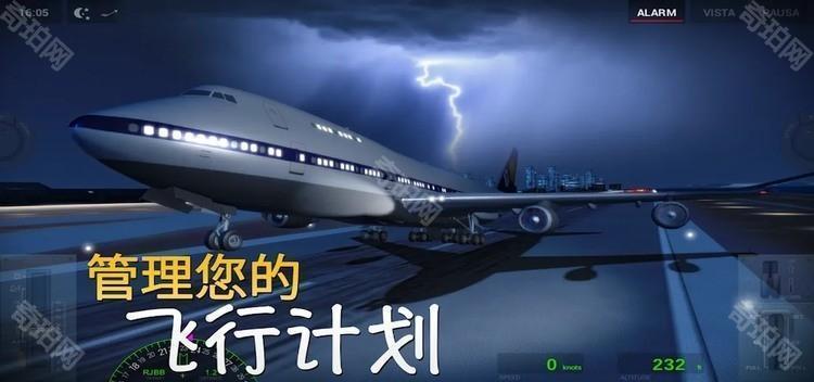 极限着陆2中文版