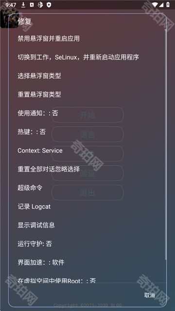 火焰刀弱网3.0正式版