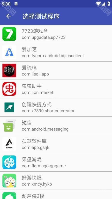 火焰刀弱网3.0正式版