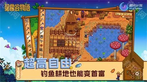 星露谷物语全员病娇美化