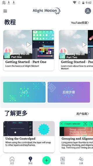 am视频编辑软件汉化版