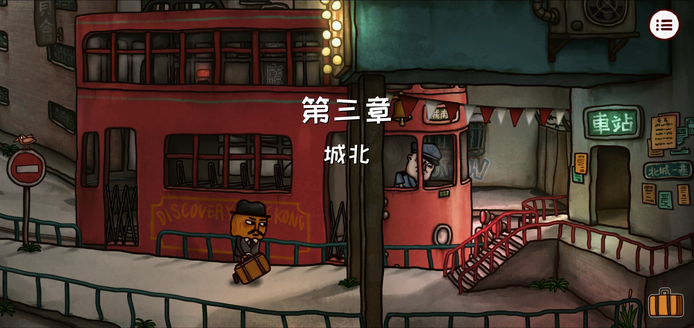 南瓜先生2免内购
