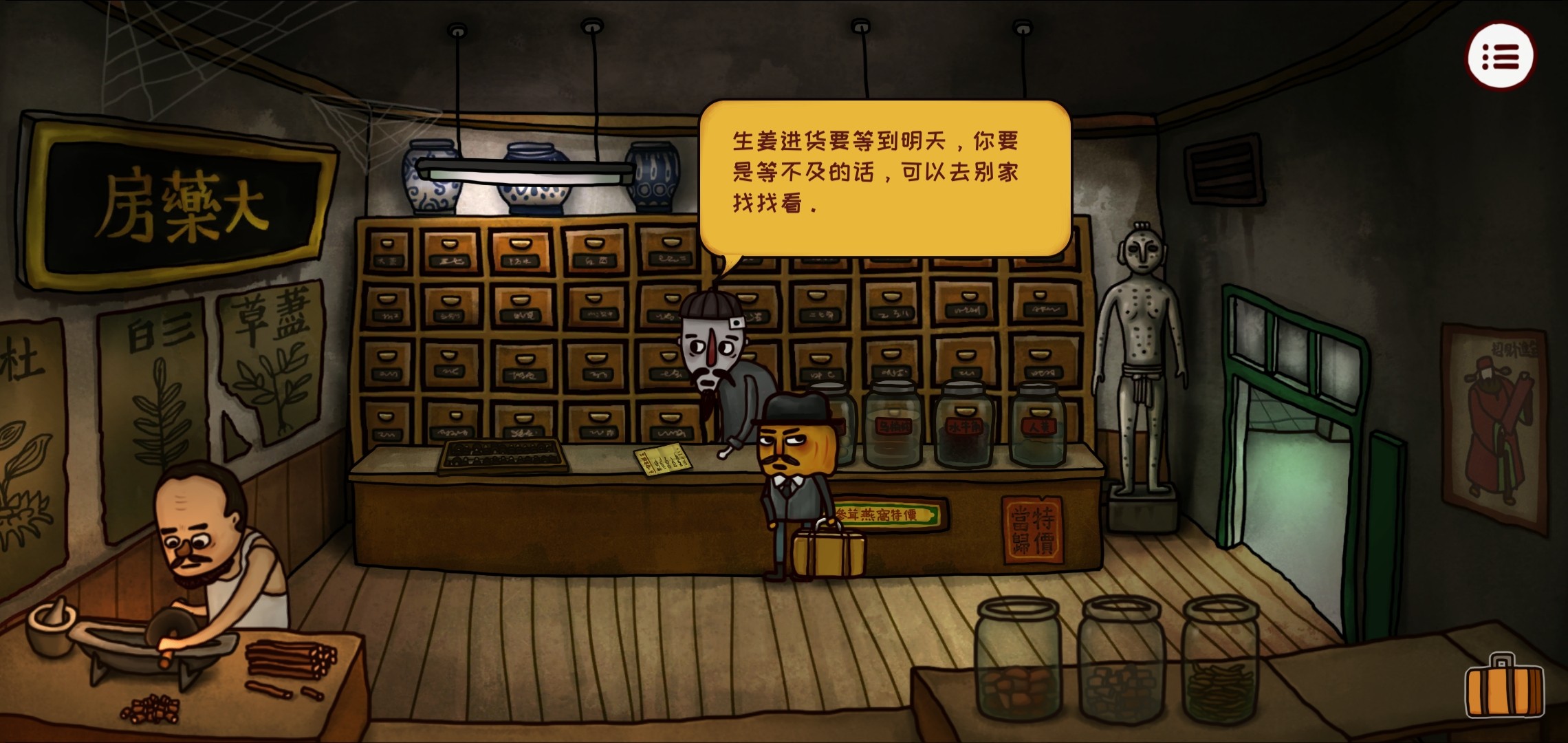 南瓜先生2免内购
