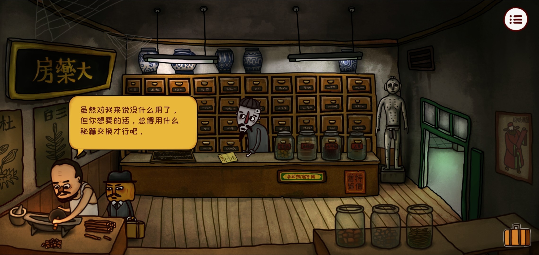 南瓜先生2免内购