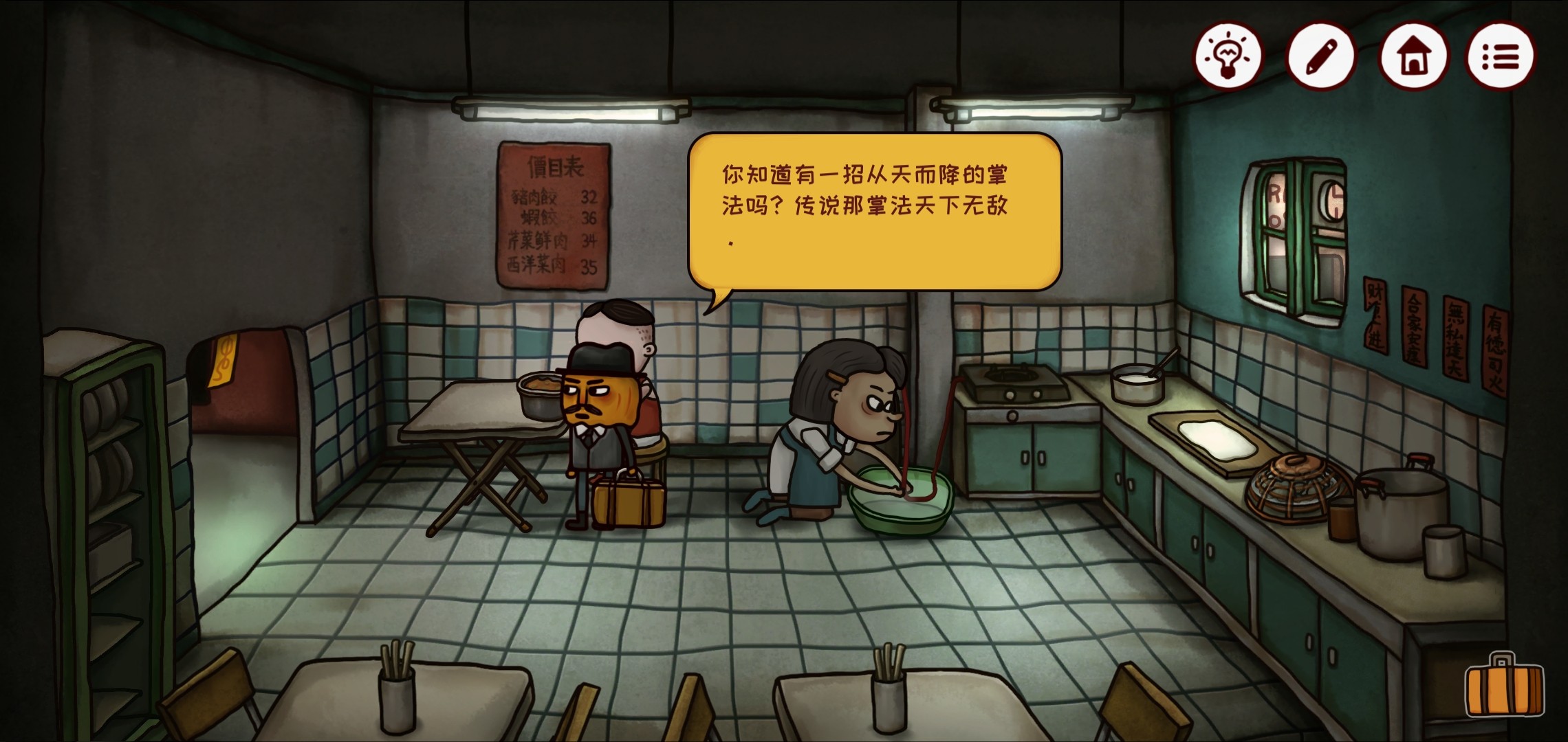 南瓜先生2免内购
