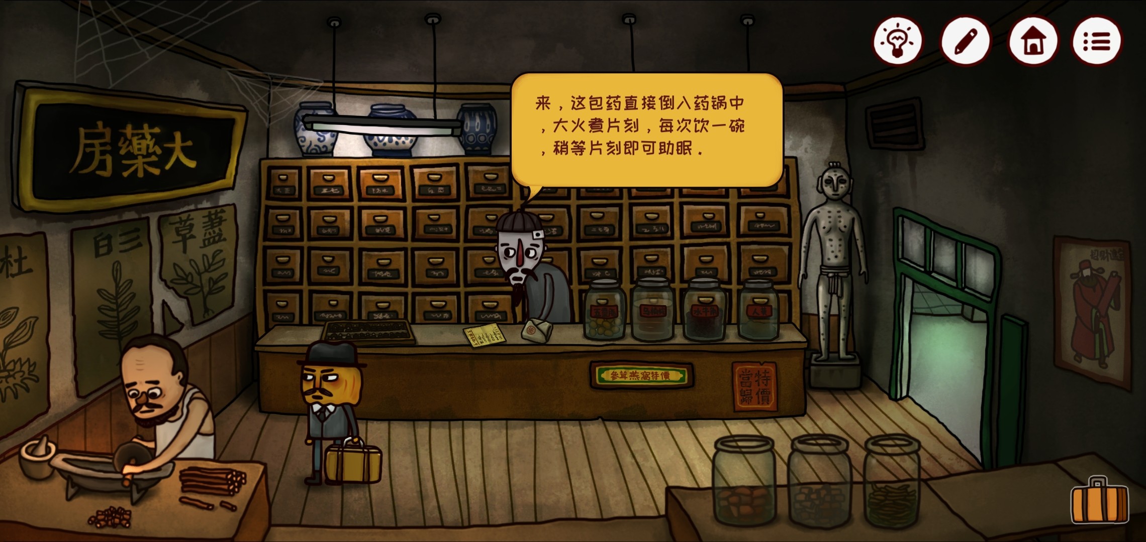 南瓜先生2免内购