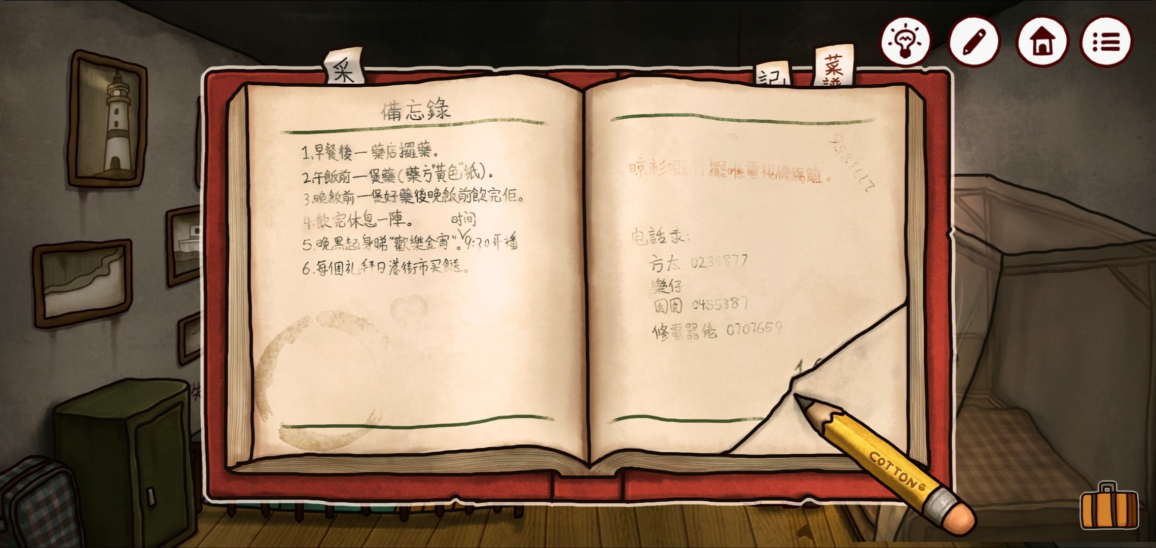 南瓜先生2免内购