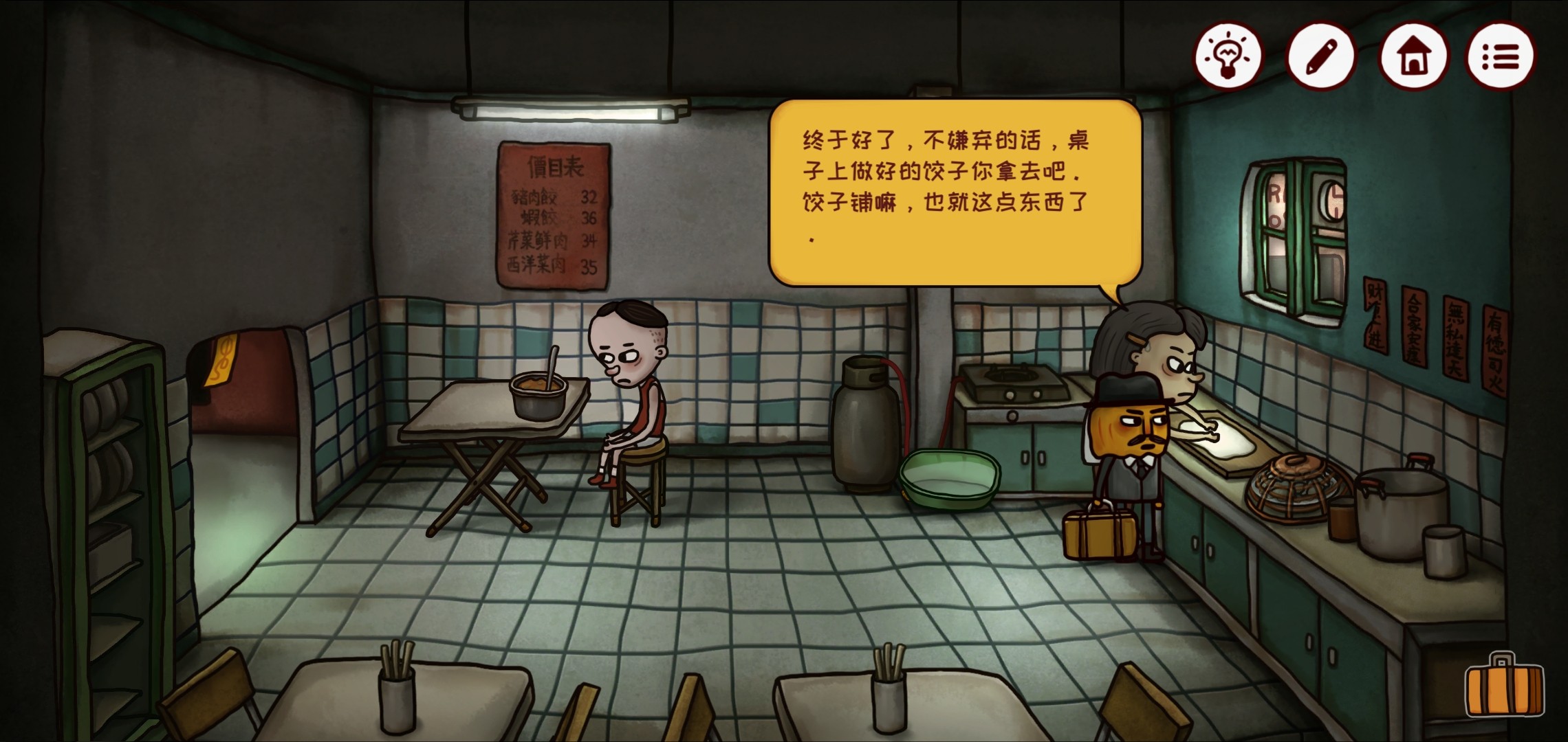 南瓜先生2免内购