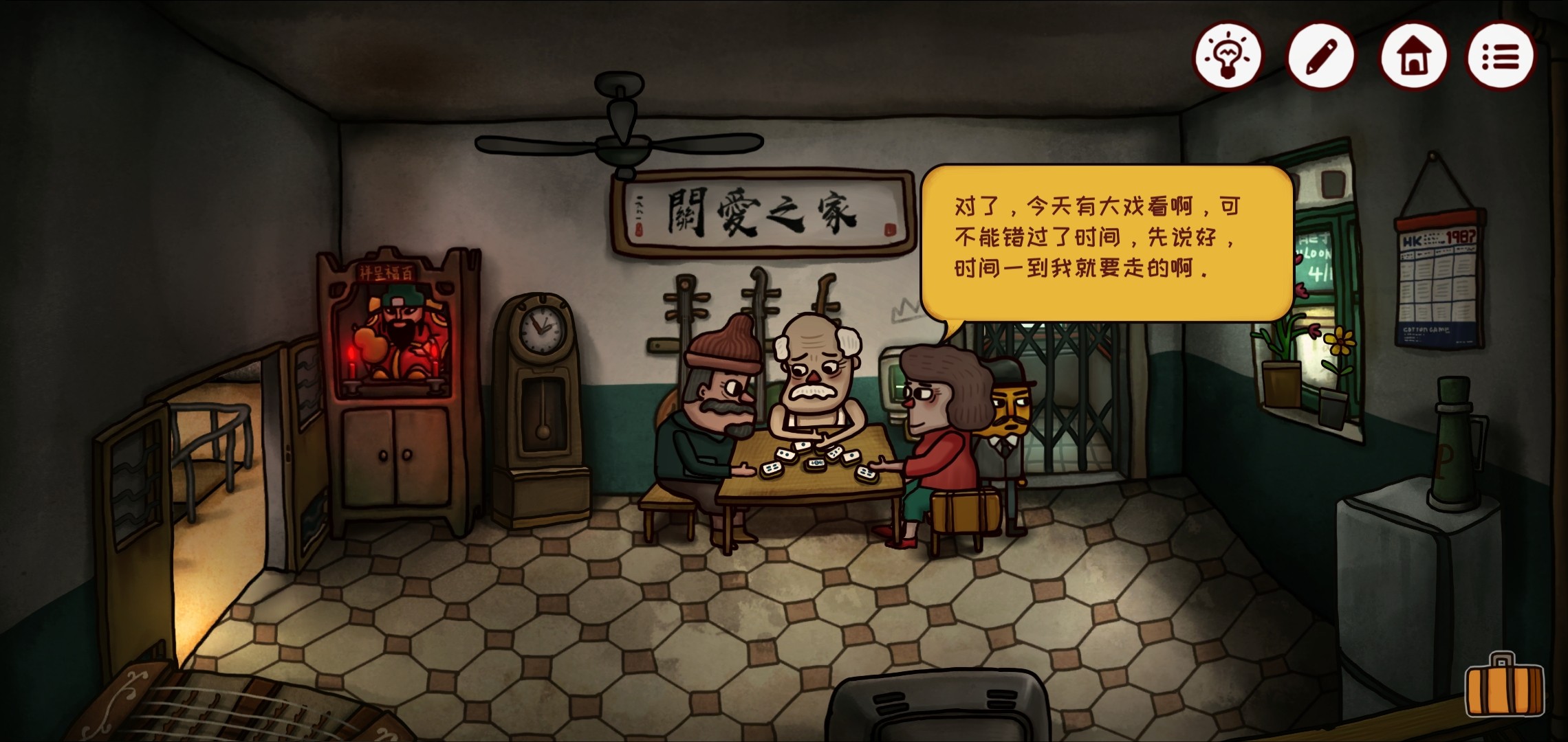 南瓜先生2免内购