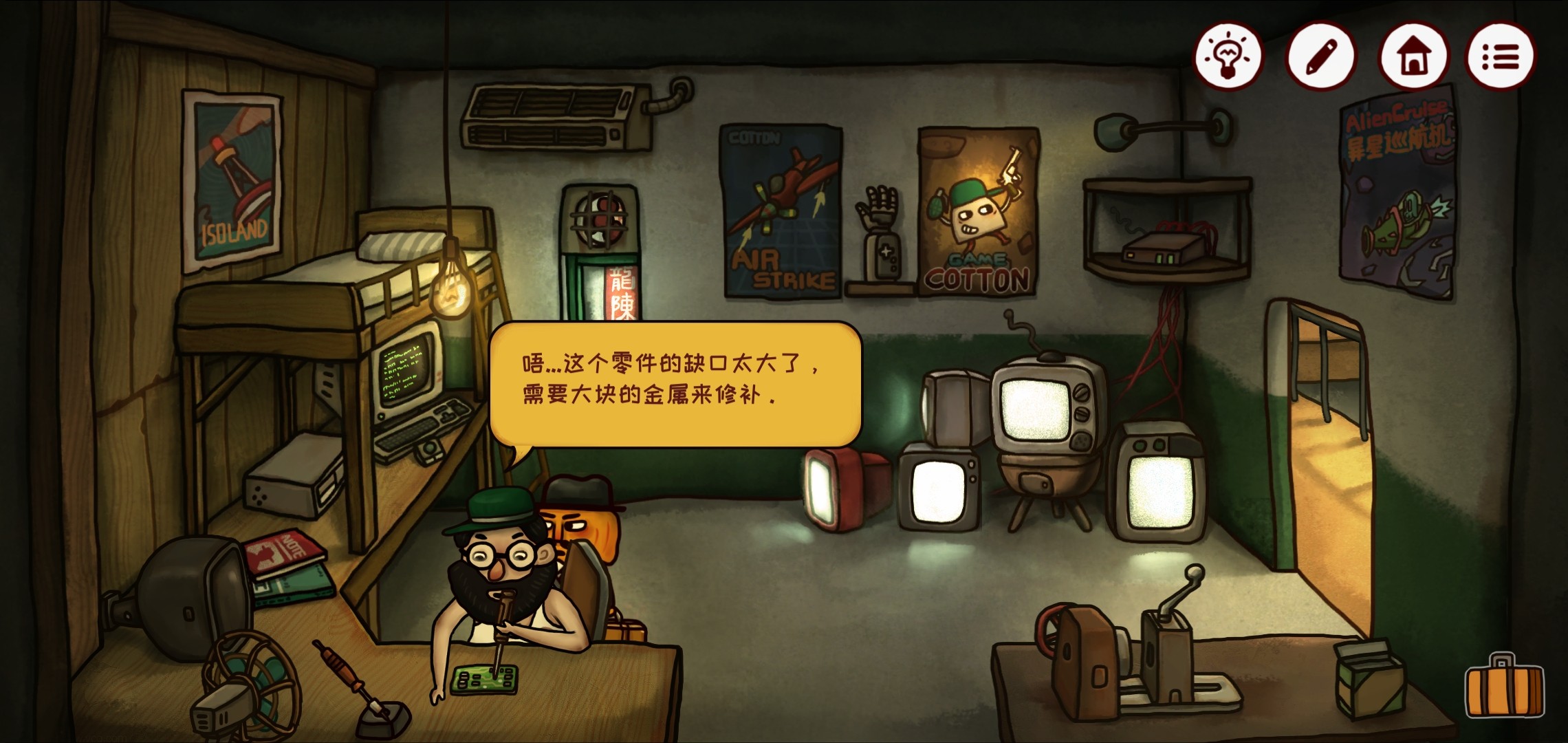 南瓜先生2免内购