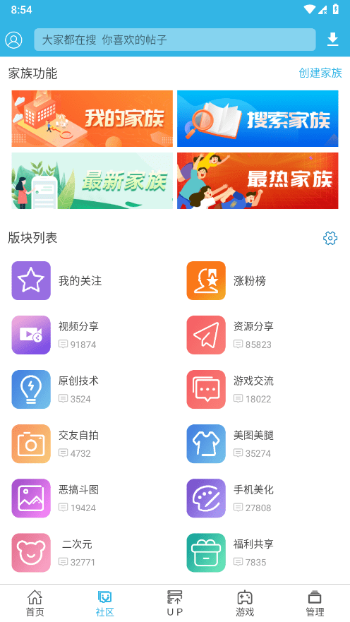 软天空2025最新版