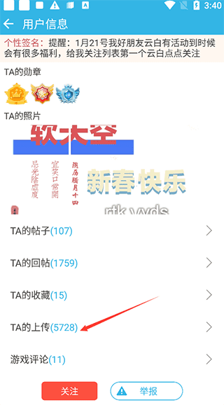 软天空2025最新版