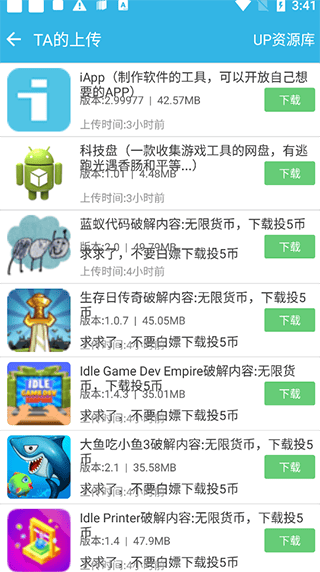 软天空2025最新版