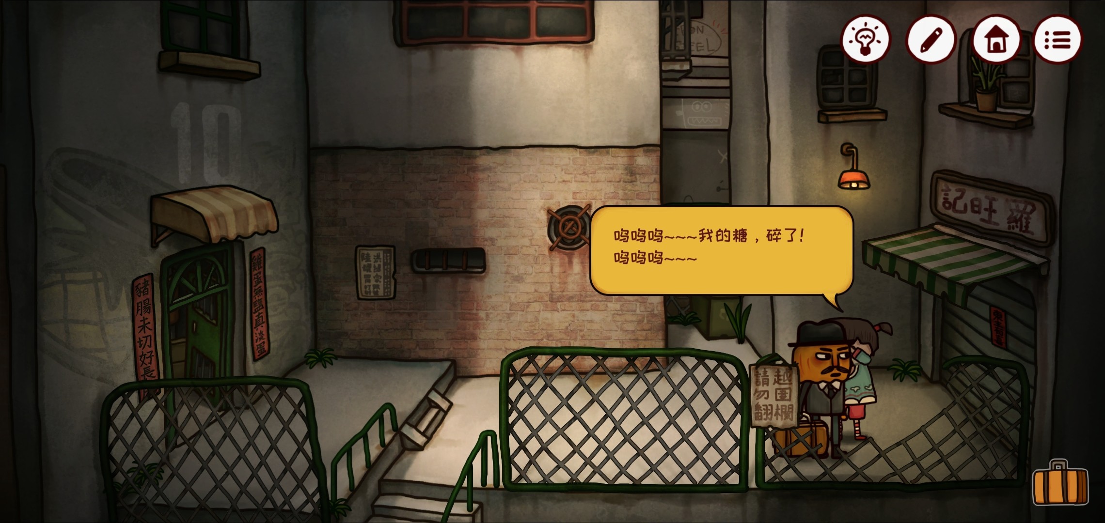 南瓜先生2