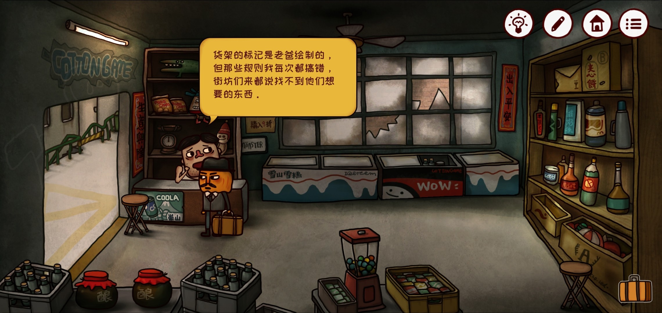 南瓜先生2