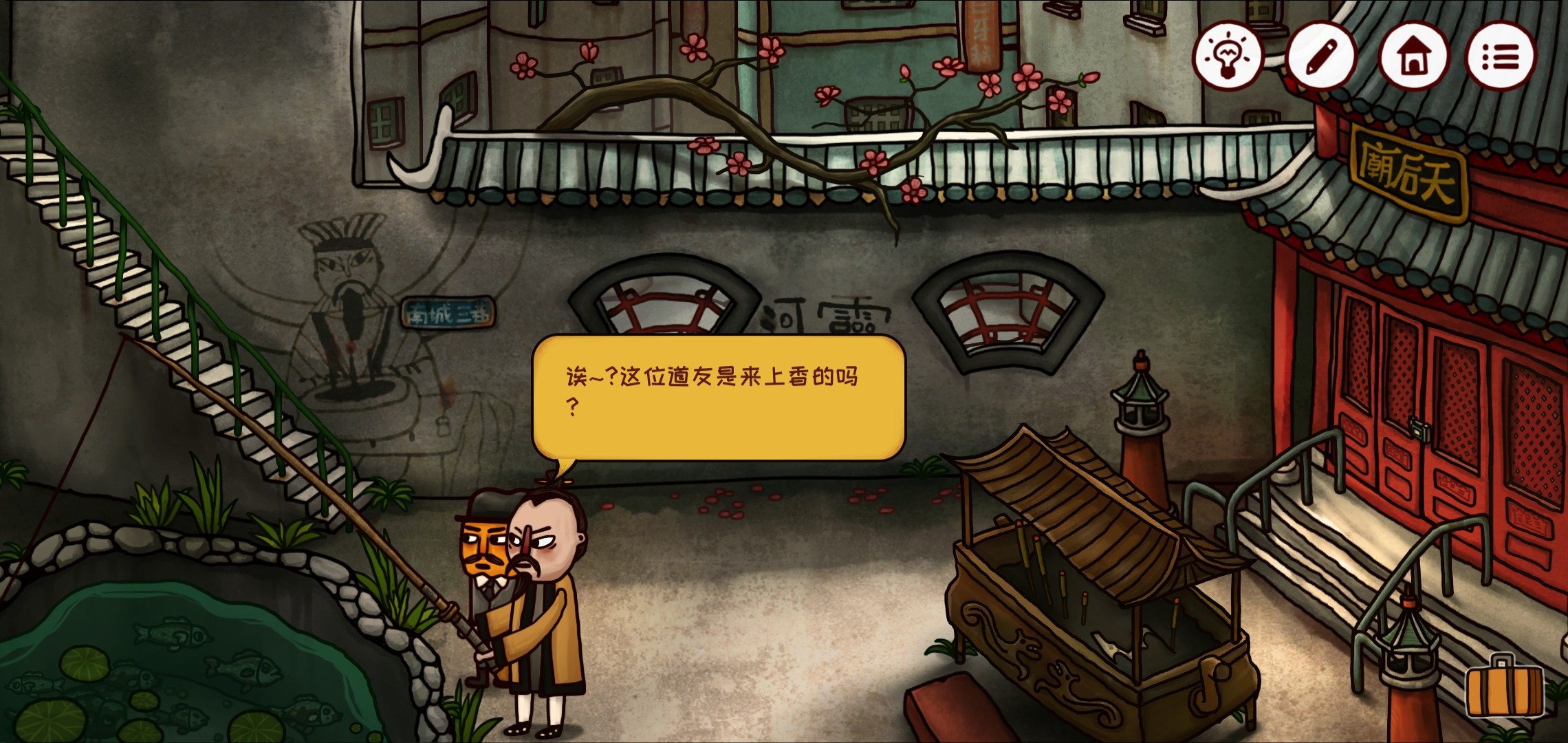 南瓜先生2