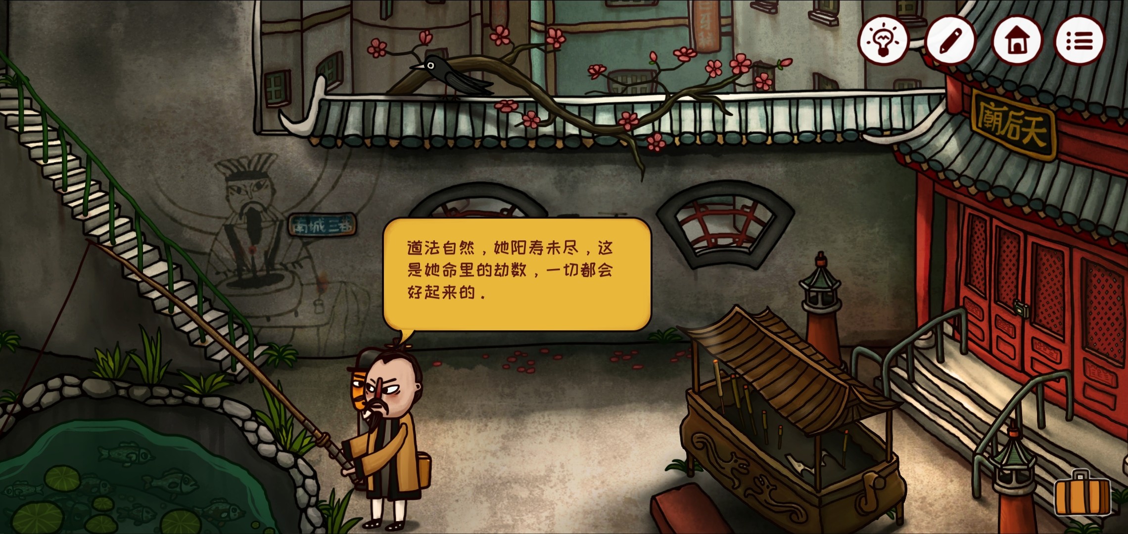 南瓜先生2