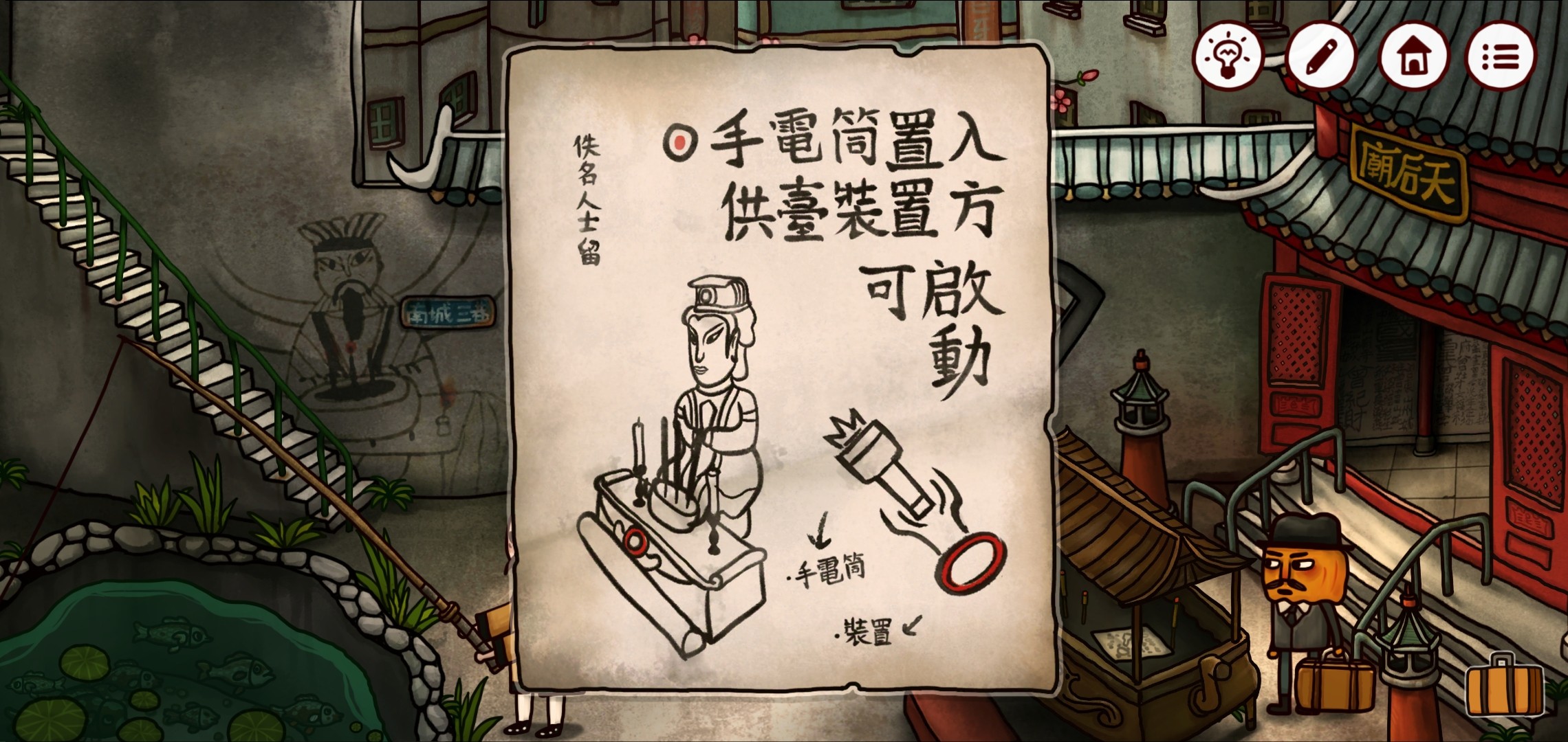 南瓜先生2