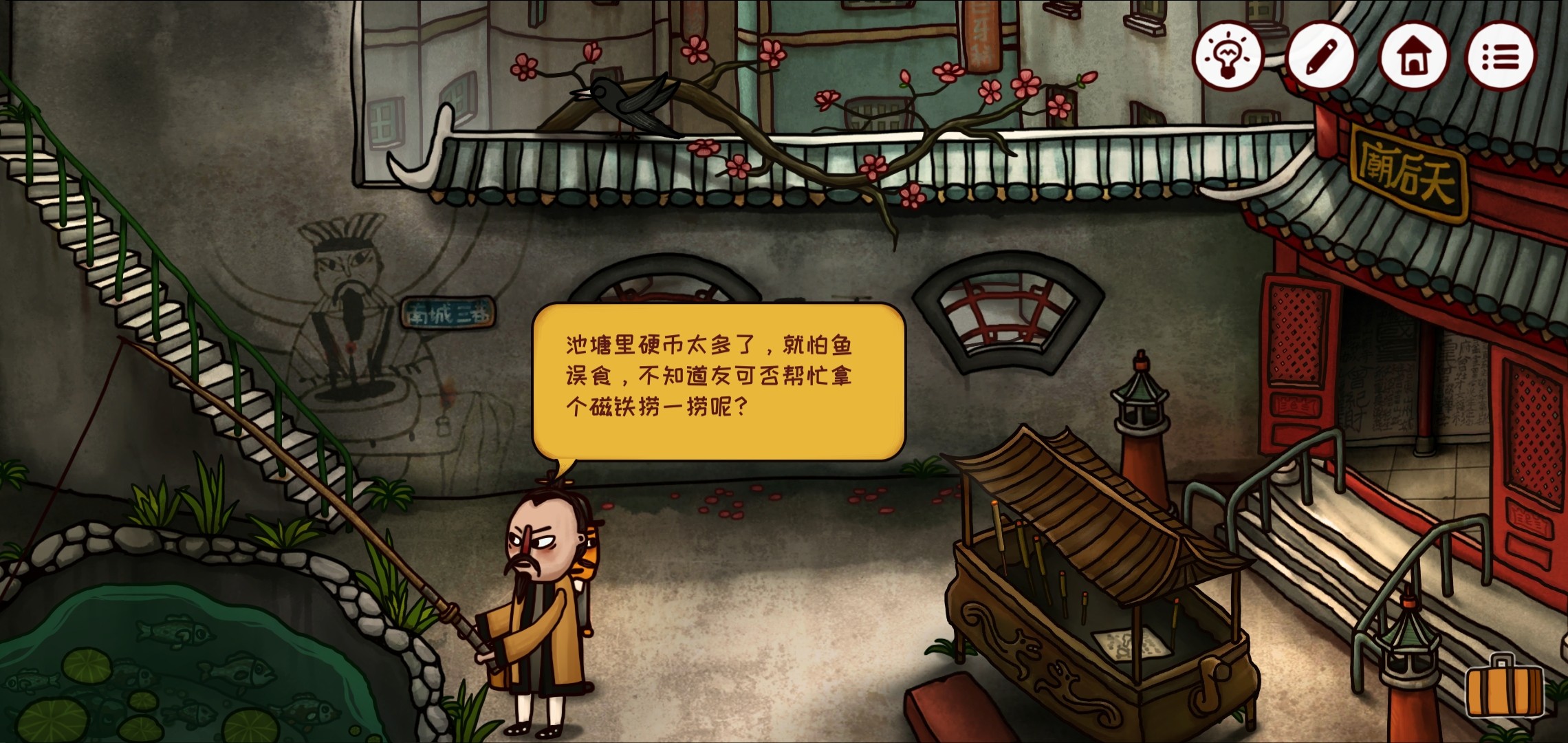 南瓜先生2