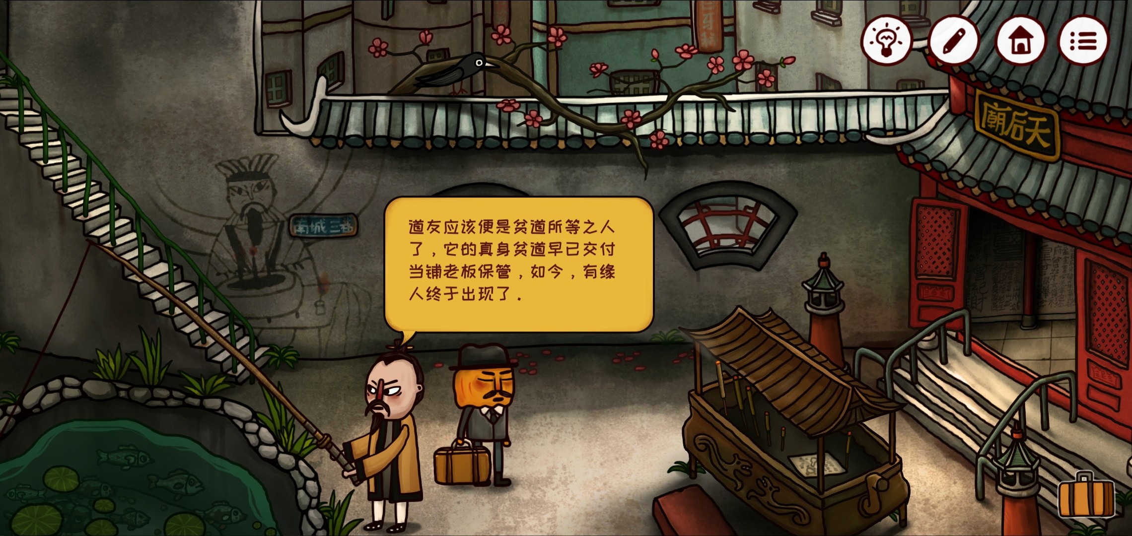 南瓜先生2