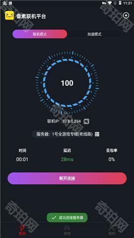 像素联机苹果版