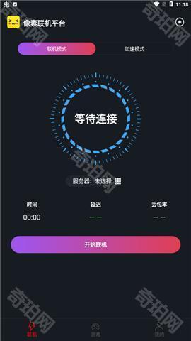 像素联机苹果版