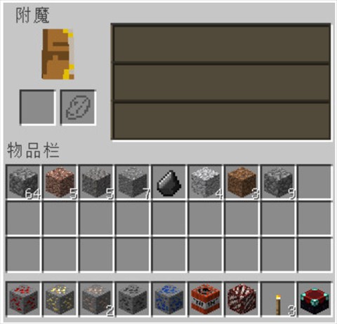我的世界快照版矿石介绍4