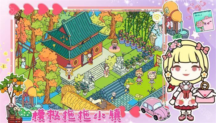 拖拖小镇2全解锁版
