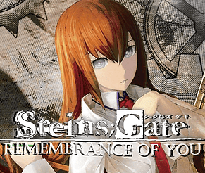 命运石之门: 至怀念的你（STEINS;GATE: Remembrance of You）