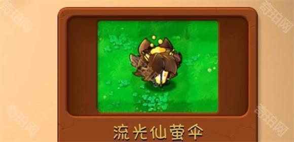 植物大战僵尸融合版2.6旅行版