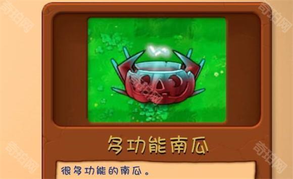 植物大战僵尸融合版2.6旅行版