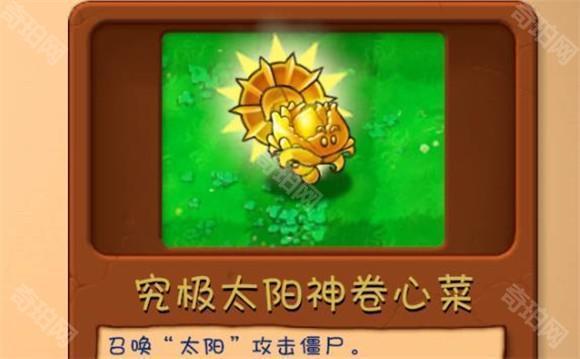 植物大战僵尸融合版2.6旅行版