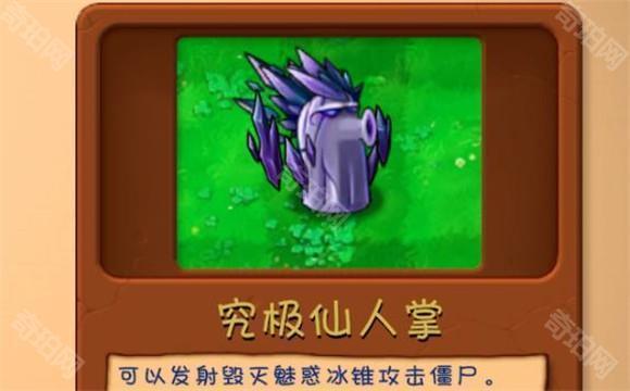 植物大战僵尸融合版2.6旅行版