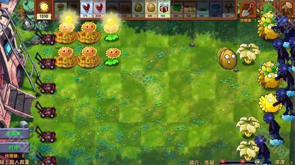 植物大战僵尸融合版2.6旅行版