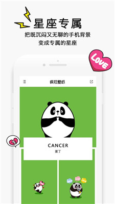 疯狂壁纸