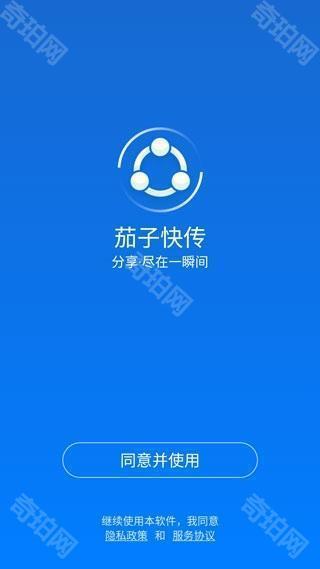 茄子快传