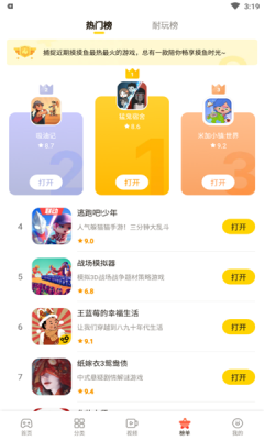 摸摸鱼旧版本