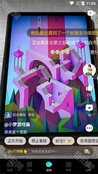 摸摸鱼旧版本