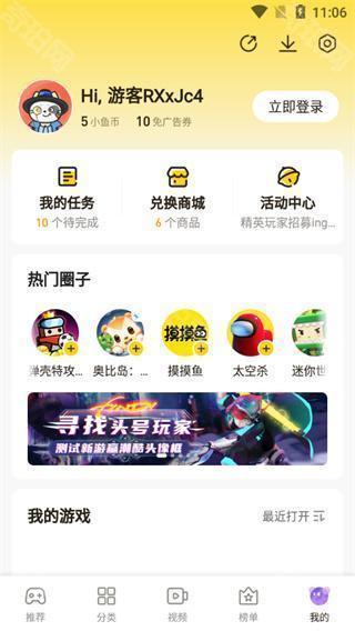 摸摸鱼旧版本