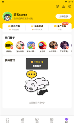 摸摸鱼旧版本