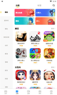 摸摸鱼旧版本