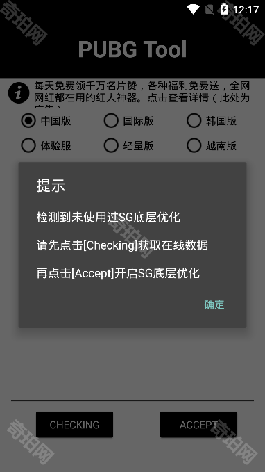 永久120帧画质助手官方正版