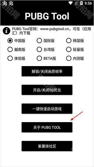 永久120帧画质助手无广告版