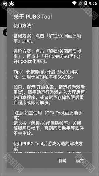 永久120帧画质助手无广告版