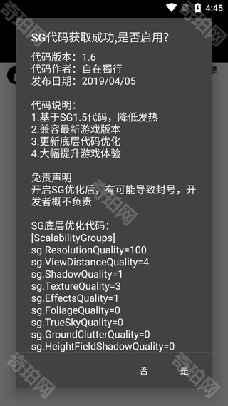永久120帧画质助手无广告版