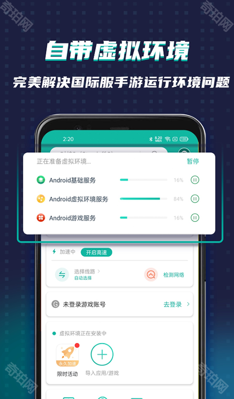 ourplay原谷歌空间官方版